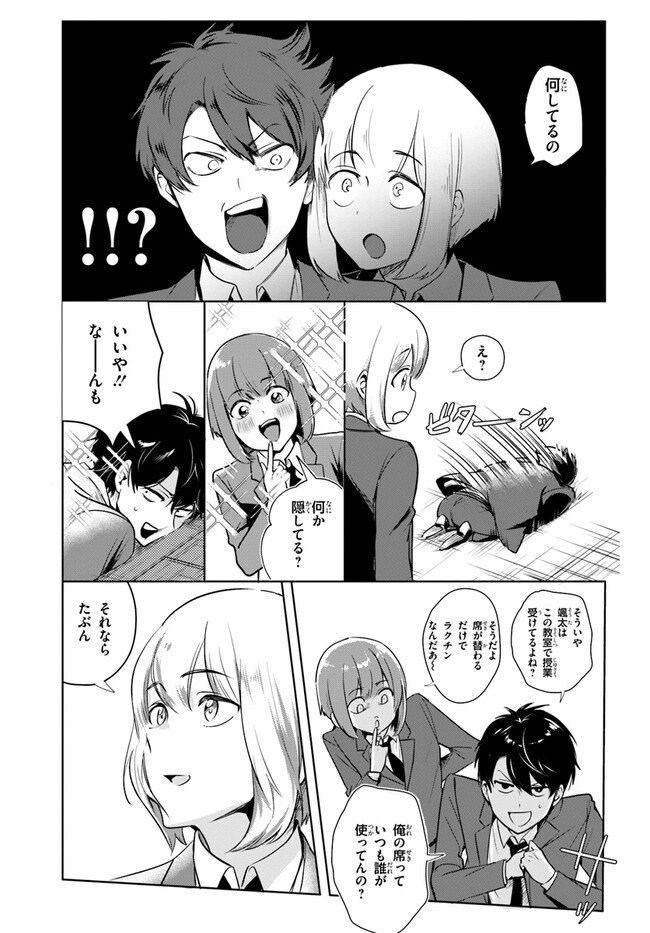 Kono Rabukome wa Shiawase ni naru Gimu ga aru. - Chapter 1 - Page 16