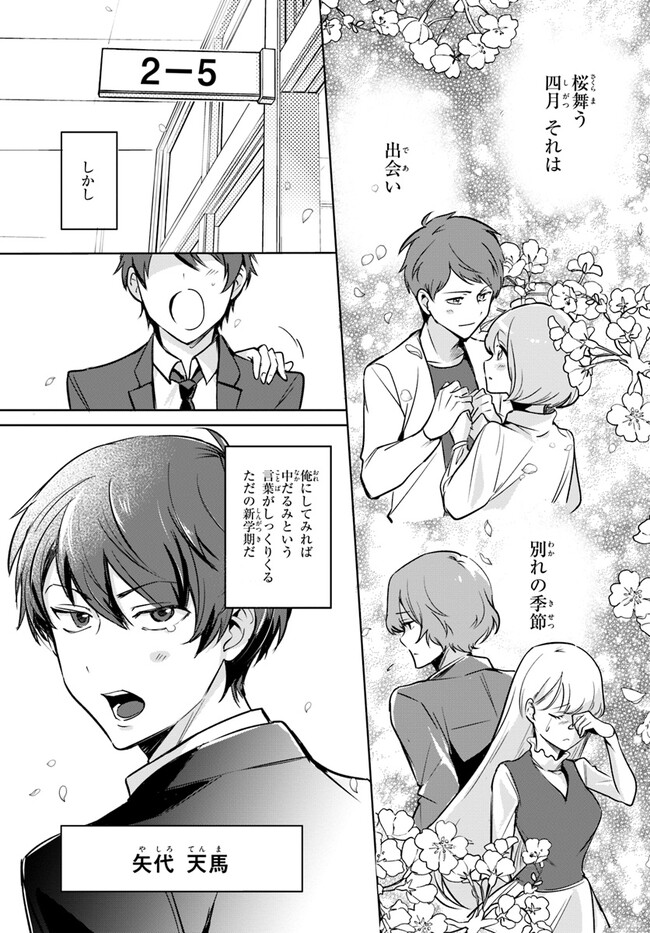 Kono Rabukome wa Shiawase ni naru Gimu ga aru. - Chapter 1 - Page 4