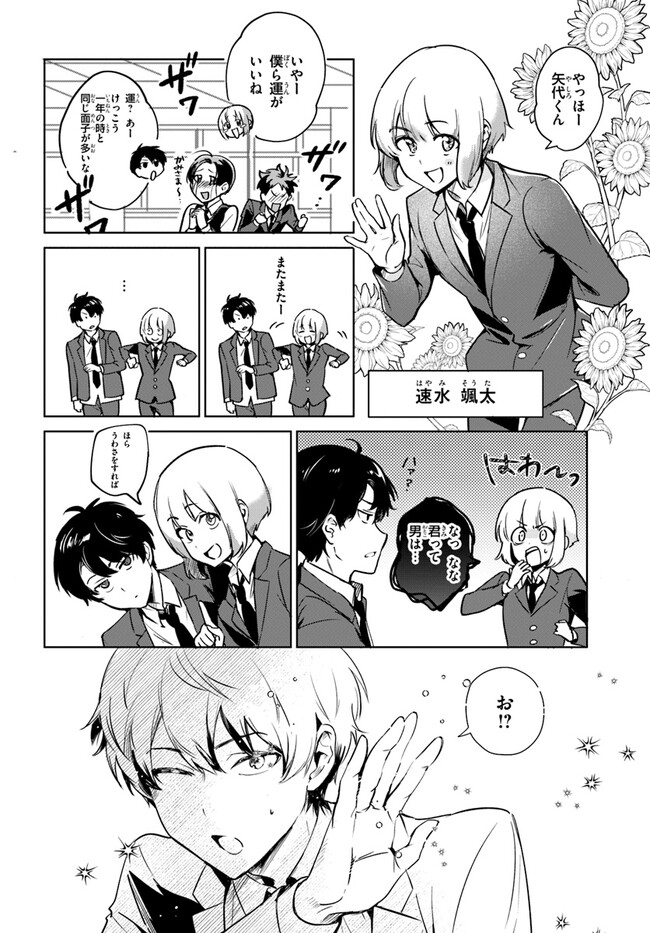 Kono Rabukome wa Shiawase ni naru Gimu ga aru. - Chapter 1 - Page 5