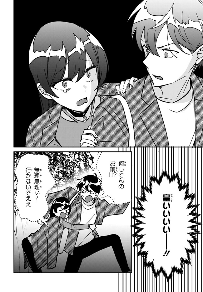 Kono Rabukome wa Shiawase ni naru Gimu ga aru. - Chapter 10 - Page 10