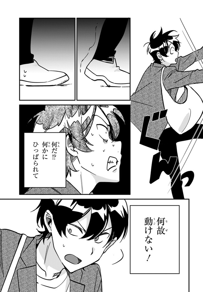 Kono Rabukome wa Shiawase ni naru Gimu ga aru. - Chapter 10 - Page 9