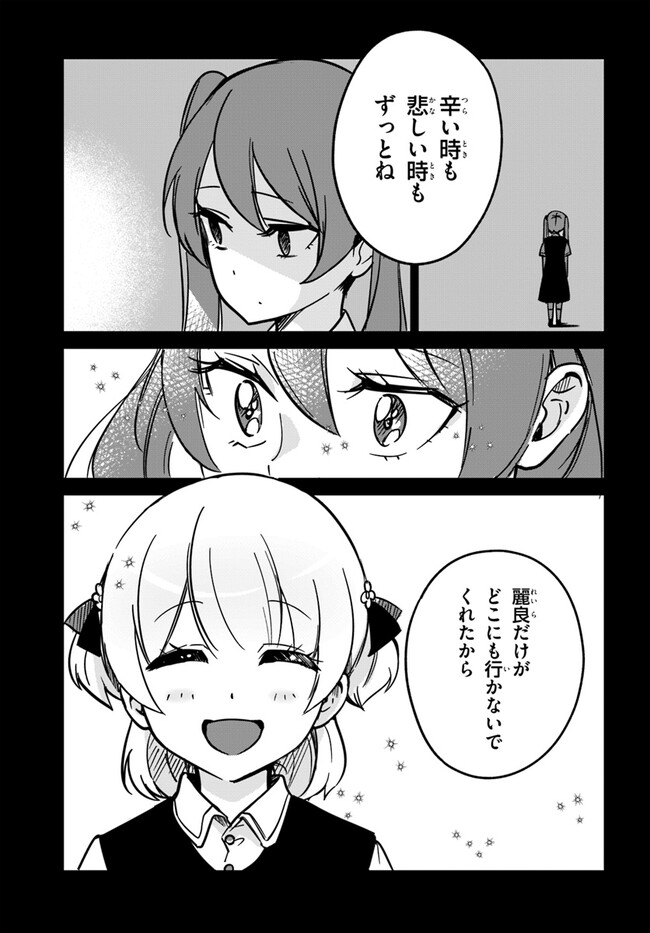 Kono Rabukome wa Shiawase ni naru Gimu ga aru. - Chapter 11 - Page 11