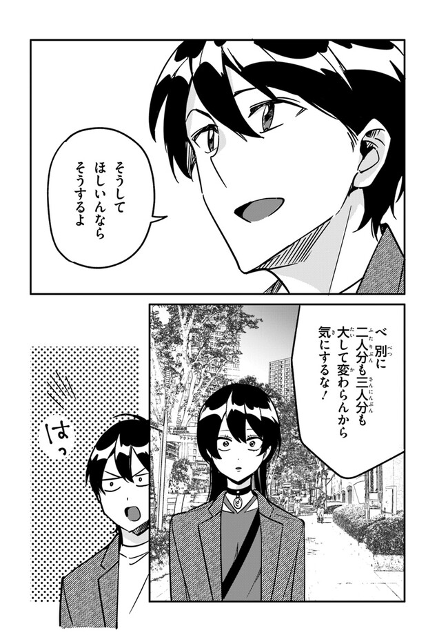 Kono Rabukome wa Shiawase ni naru Gimu ga aru. - Chapter 11 - Page 16