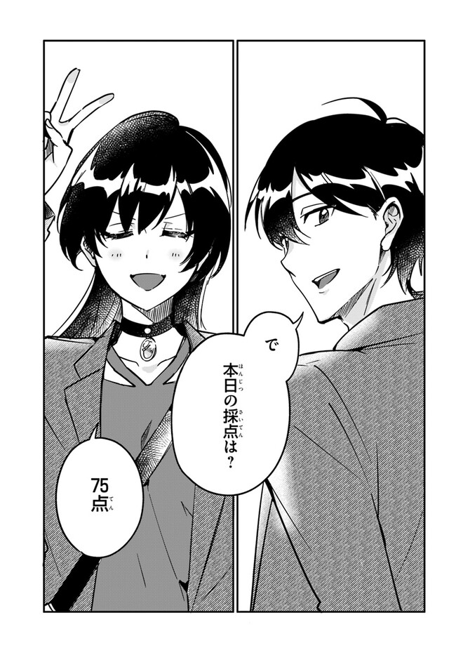 Kono Rabukome wa Shiawase ni naru Gimu ga aru. - Chapter 11 - Page 3