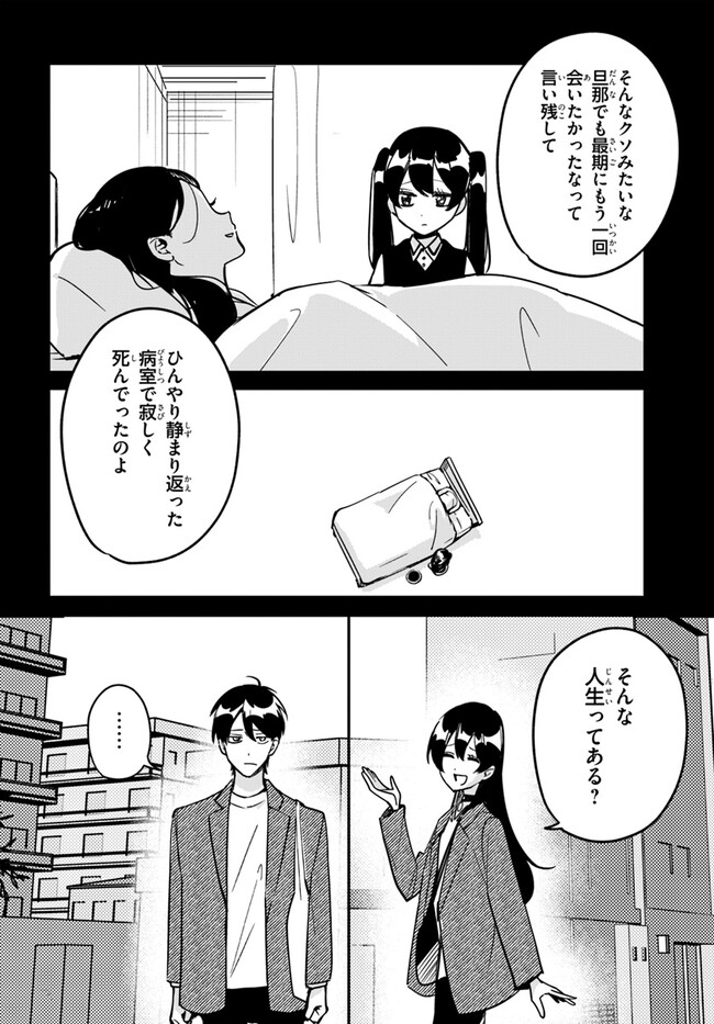 Kono Rabukome wa Shiawase ni naru Gimu ga aru. - Chapter 11 - Page 8