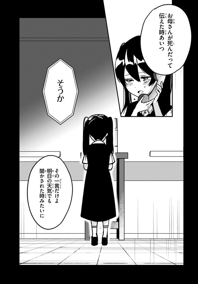 Kono Rabukome wa Shiawase ni naru Gimu ga aru. - Chapter 11 - Page 9