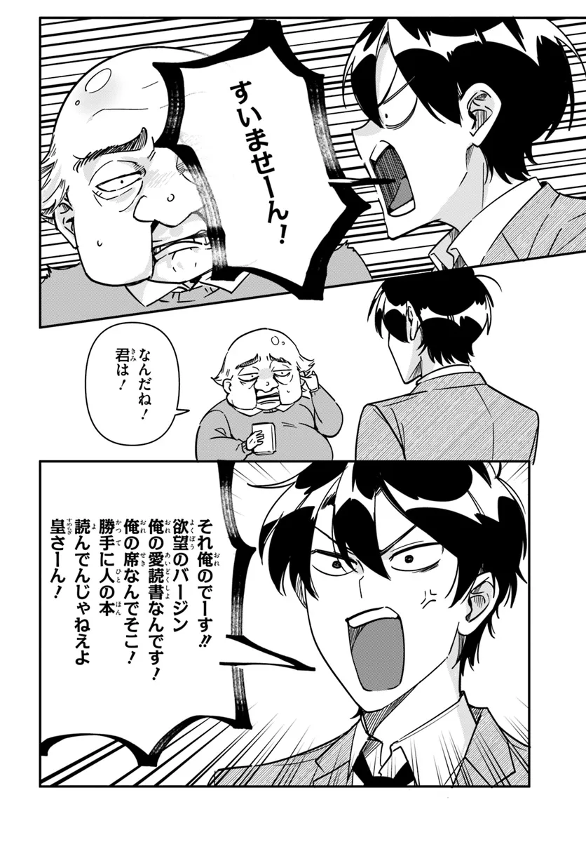 Kono Rabukome wa Shiawase ni naru Gimu ga aru. - Chapter 12 - Page 10