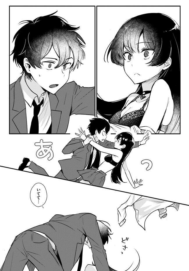 Kono Rabukome wa Shiawase ni naru Gimu ga aru. - Chapter 2 - Page 11