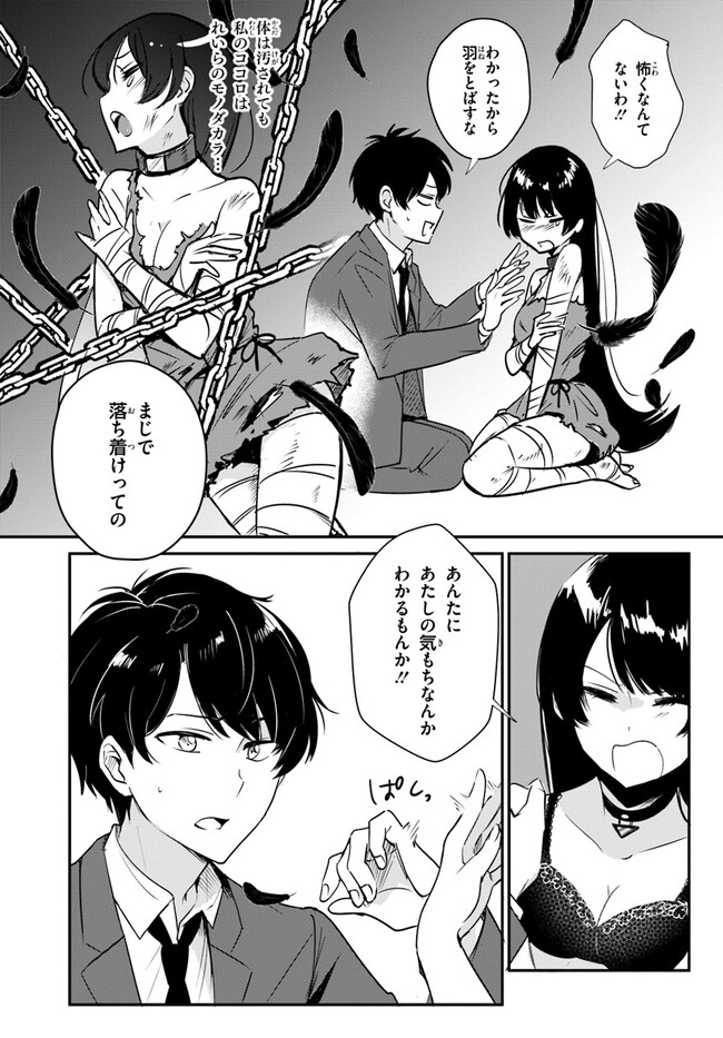 Kono Rabukome wa Shiawase ni naru Gimu ga aru. - Chapter 2 - Page 13