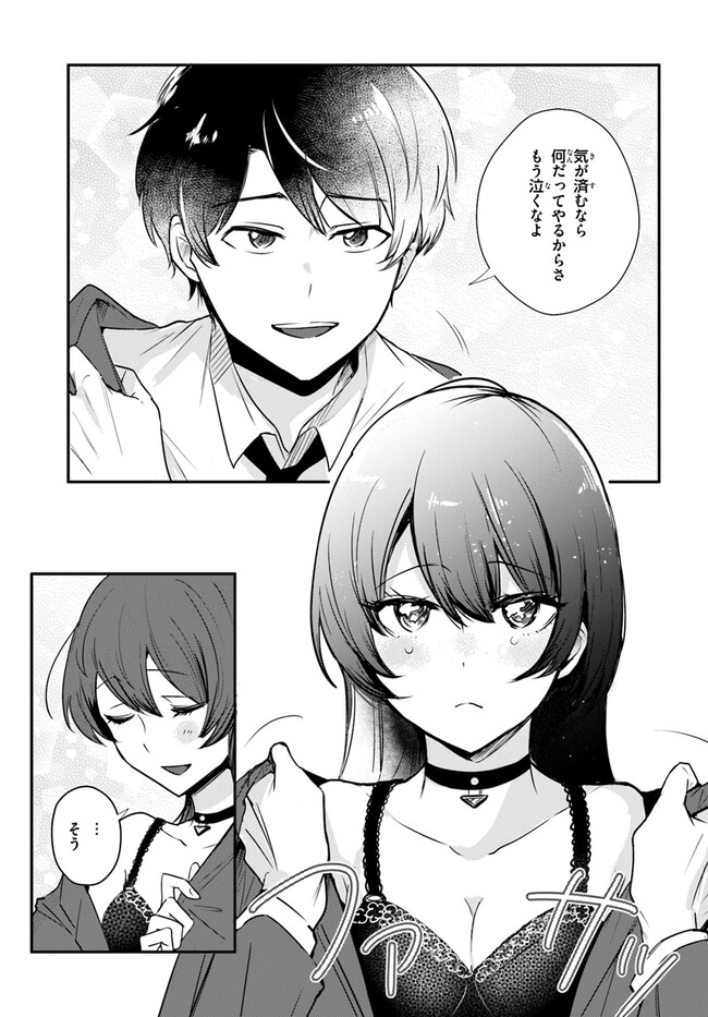 Kono Rabukome wa Shiawase ni naru Gimu ga aru. - Chapter 2 - Page 15