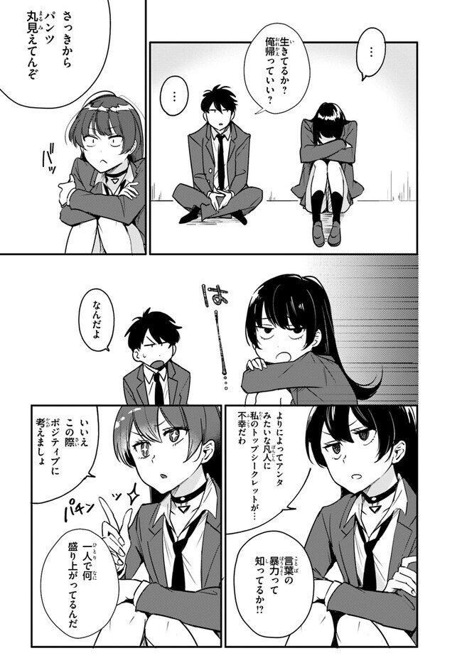 Kono Rabukome wa Shiawase ni naru Gimu ga aru. - Chapter 2 - Page 18