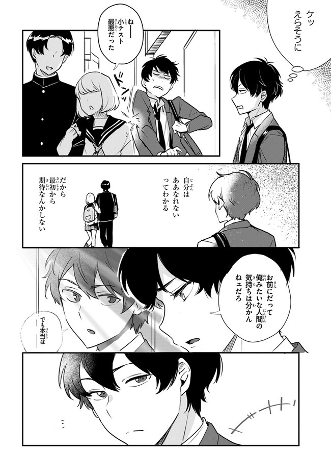 Kono Rabukome wa Shiawase ni naru Gimu ga aru. - Chapter 2 - Page 24