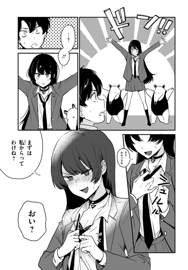 Kono Rabukome wa Shiawase ni naru Gimu ga aru. - Chapter 2 - Page 9