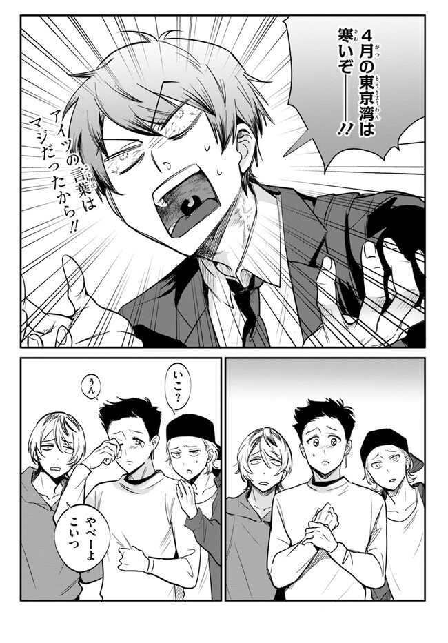 Kono Rabukome wa Shiawase ni naru Gimu ga aru. - Chapter 3 - Page 10