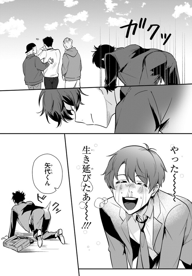 Kono Rabukome wa Shiawase ni naru Gimu ga aru. - Chapter 3 - Page 11