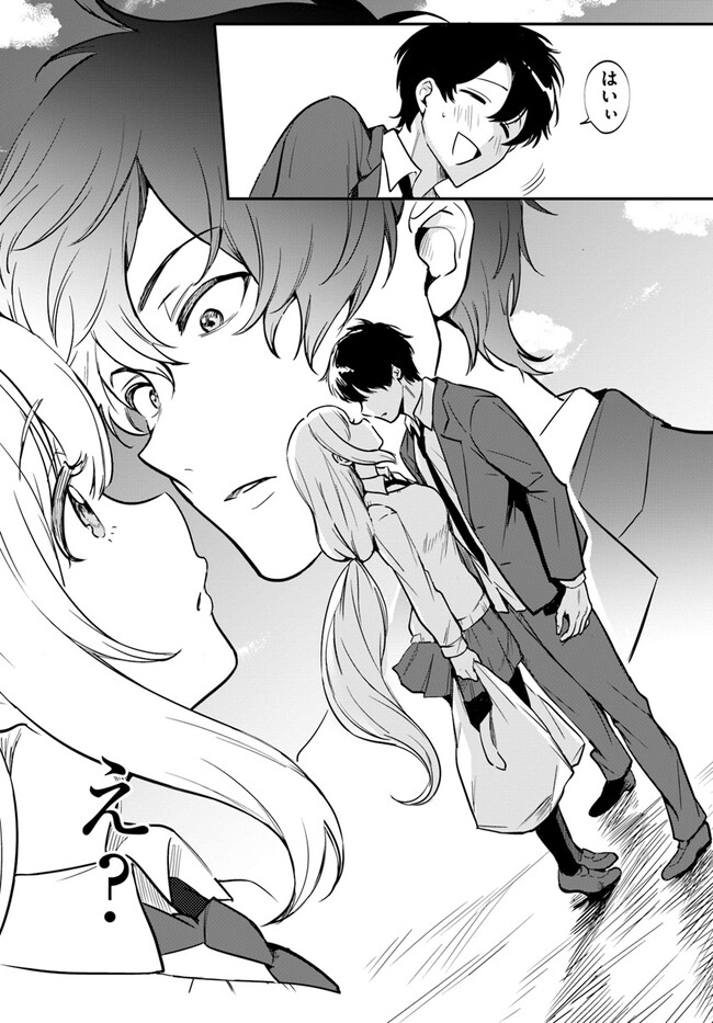 Kono Rabukome wa Shiawase ni naru Gimu ga aru. - Chapter 3 - Page 12