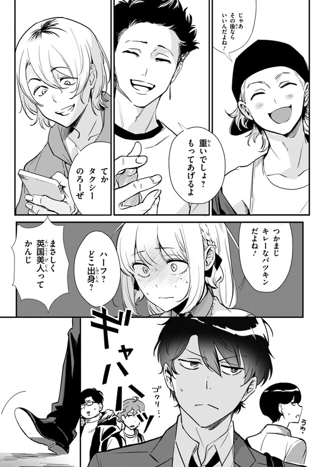 Kono Rabukome wa Shiawase ni naru Gimu ga aru. - Chapter 3 - Page 3