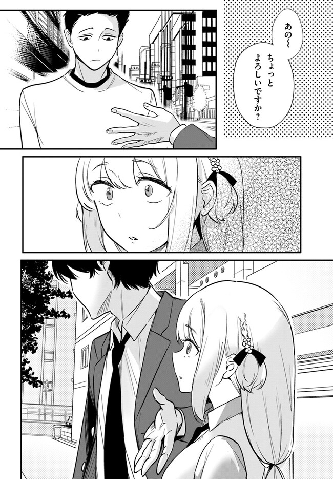 Kono Rabukome wa Shiawase ni naru Gimu ga aru. - Chapter 3 - Page 4