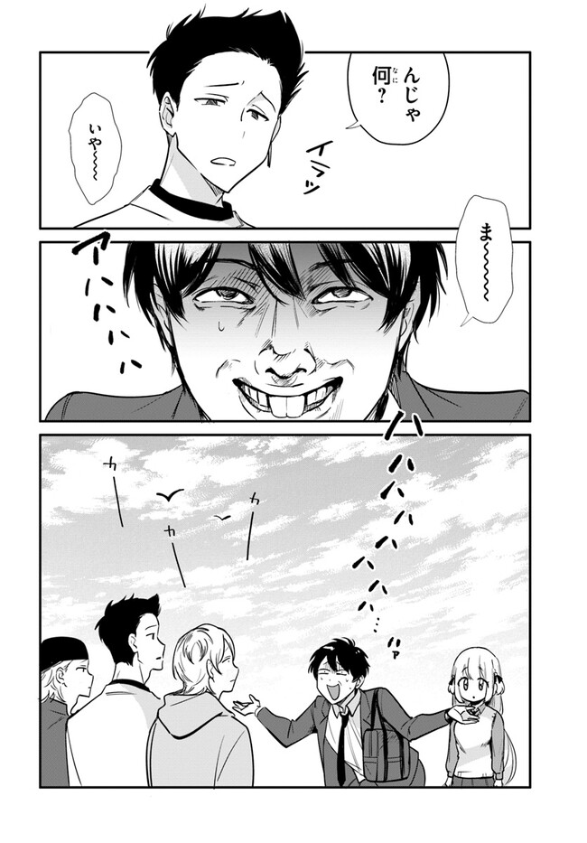 Kono Rabukome wa Shiawase ni naru Gimu ga aru. - Chapter 3 - Page 6