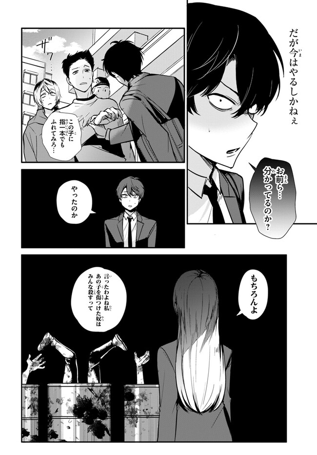 Kono Rabukome wa Shiawase ni naru Gimu ga aru. - Chapter 3 - Page 8