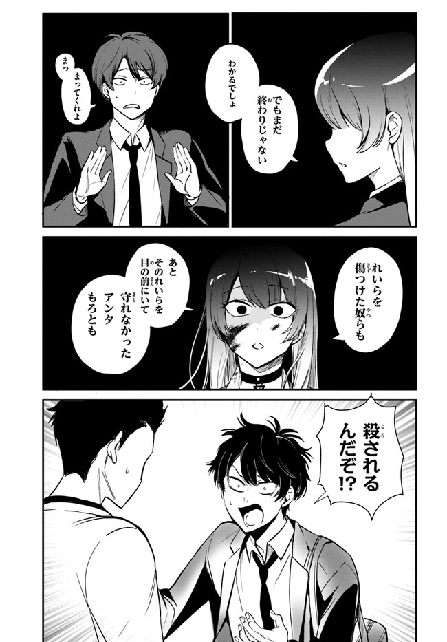 Kono Rabukome wa Shiawase ni naru Gimu ga aru. - Chapter 3 - Page 9