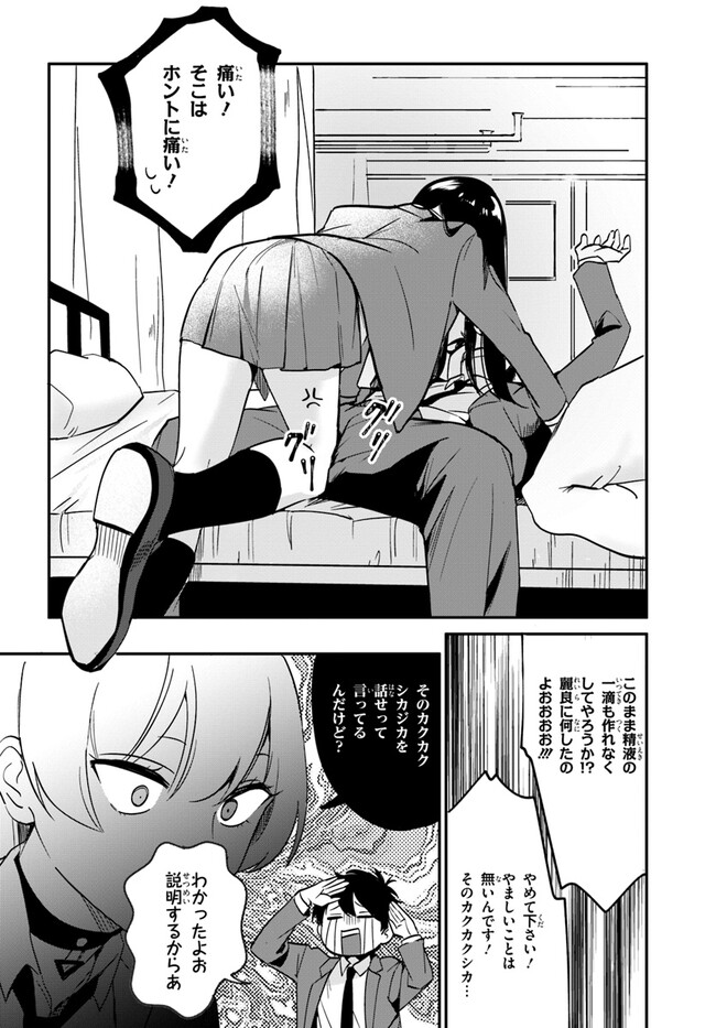 Kono Rabukome wa Shiawase ni naru Gimu ga aru. - Chapter 4 - Page 12
