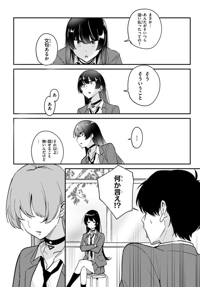 Kono Rabukome wa Shiawase ni naru Gimu ga aru. - Chapter 4 - Page 14