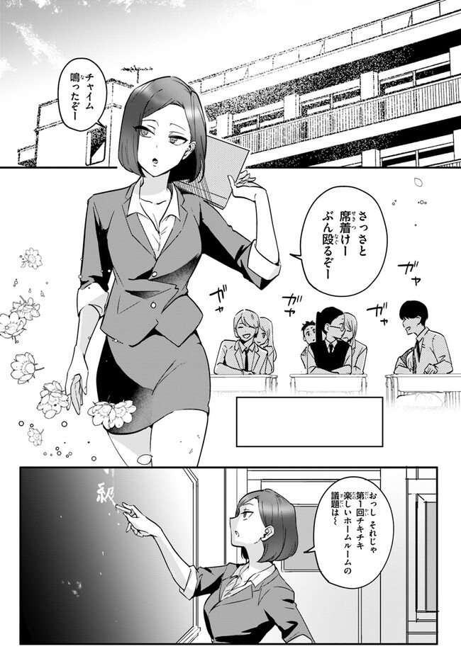 Kono Rabukome wa Shiawase ni naru Gimu ga aru. - Chapter 4 - Page 2