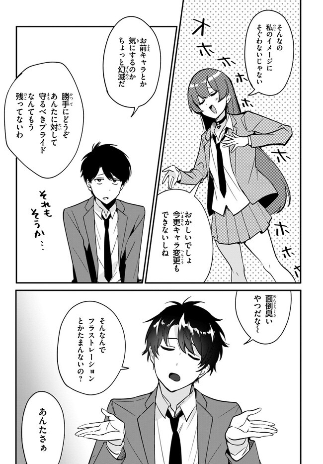 Kono Rabukome wa Shiawase ni naru Gimu ga aru. - Chapter 4 - Page 21