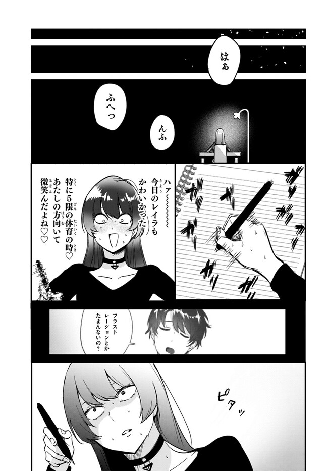 Kono Rabukome wa Shiawase ni naru Gimu ga aru. - Chapter 4 - Page 25