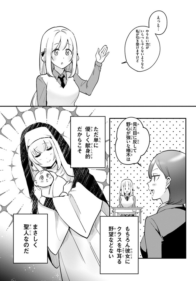 Kono Rabukome wa Shiawase ni naru Gimu ga aru. - Chapter 4 - Page 4