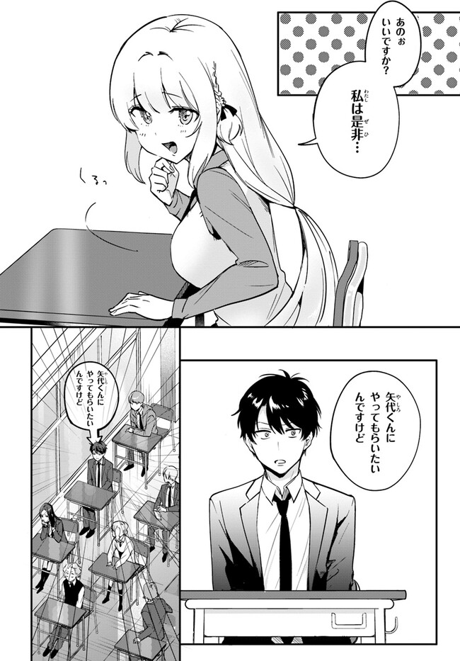 Kono Rabukome wa Shiawase ni naru Gimu ga aru. - Chapter 4 - Page 6