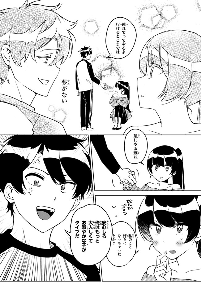 Kono Rabukome wa Shiawase ni naru Gimu ga aru. - Chapter 5 - Page 17