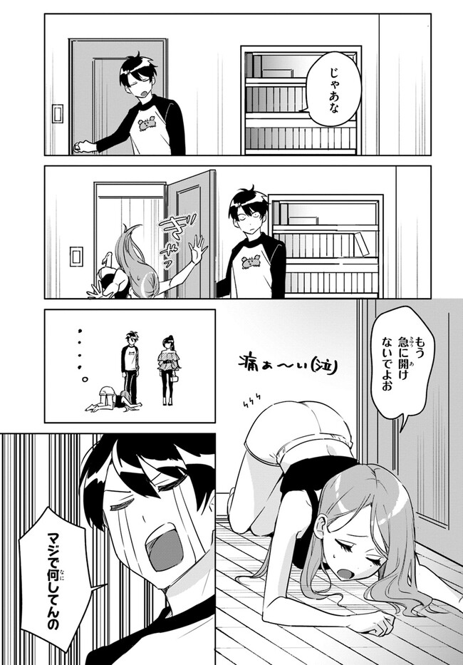 Kono Rabukome wa Shiawase ni naru Gimu ga aru. - Chapter 5 - Page 19