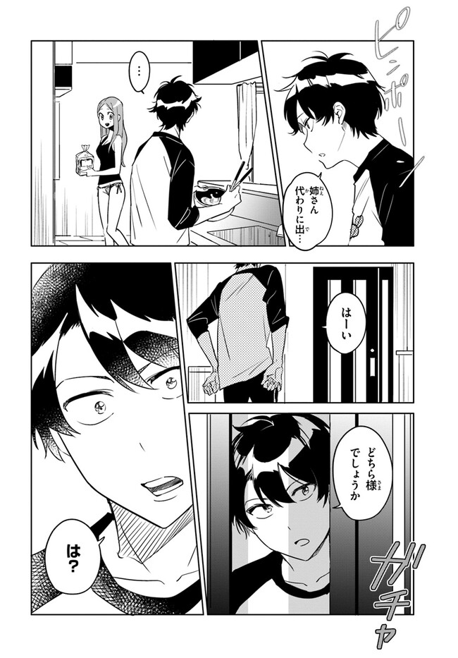 Kono Rabukome wa Shiawase ni naru Gimu ga aru. - Chapter 5 - Page 6