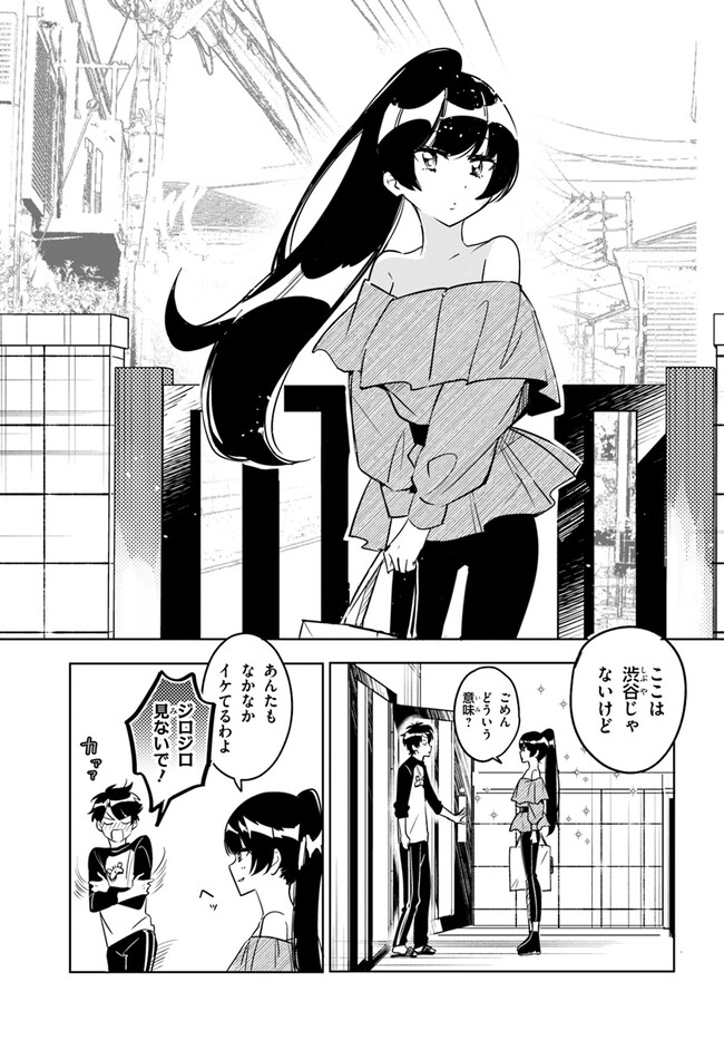 Kono Rabukome wa Shiawase ni naru Gimu ga aru. - Chapter 5 - Page 7