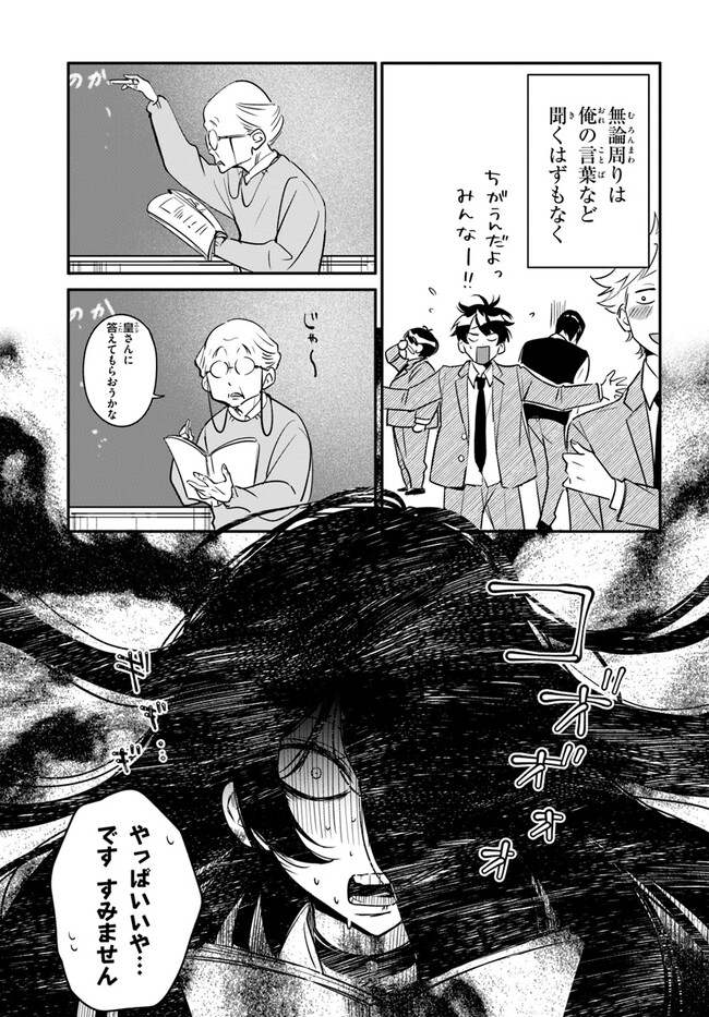 Kono Rabukome wa Shiawase ni naru Gimu ga aru. - Chapter 6 - Page 13