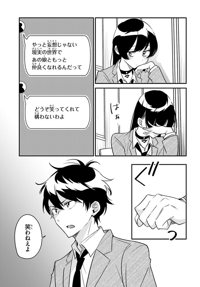 Kono Rabukome wa Shiawase ni naru Gimu ga aru. - Chapter 6 - Page 17