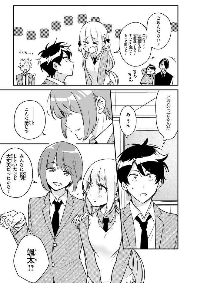 Kono Rabukome wa Shiawase ni naru Gimu ga aru. - Chapter 6 - Page 20