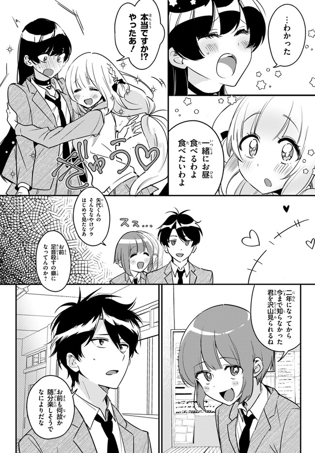 Kono Rabukome wa Shiawase ni naru Gimu ga aru. - Chapter 6 - Page 27