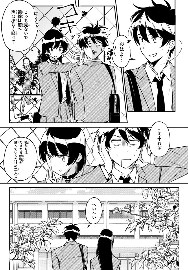 Kono Rabukome wa Shiawase ni naru Gimu ga aru. - Chapter 6 - Page 3