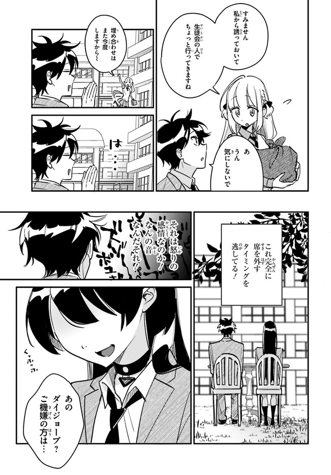 Kono Rabukome wa Shiawase ni naru Gimu ga aru. - Chapter 7 - Page 17
