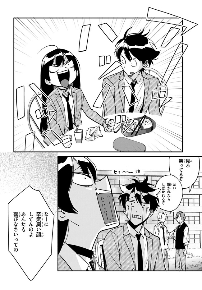 Kono Rabukome wa Shiawase ni naru Gimu ga aru. - Chapter 7 - Page 18