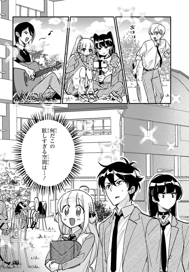 Kono Rabukome wa Shiawase ni naru Gimu ga aru. - Chapter 7 - Page 2
