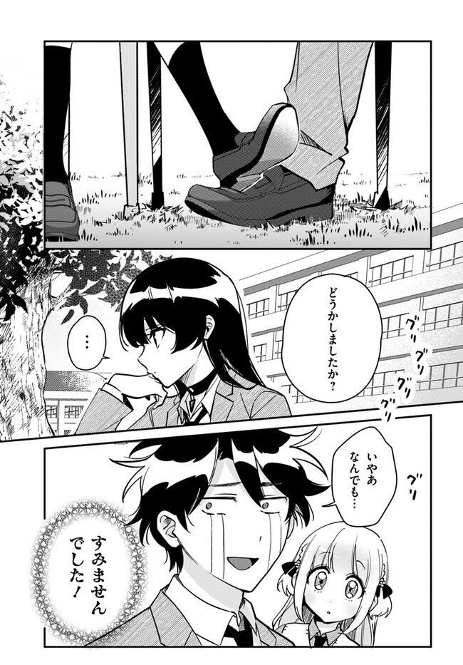 Kono Rabukome wa Shiawase ni naru Gimu ga aru. - Chapter 7 - Page 5