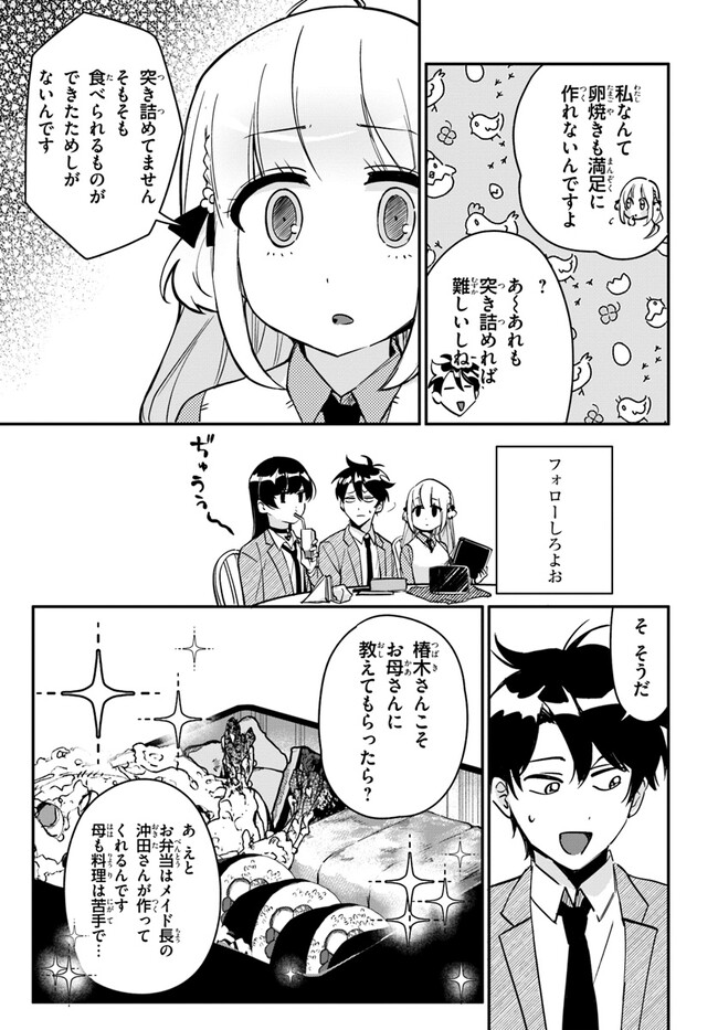 Kono Rabukome wa Shiawase ni naru Gimu ga aru. - Chapter 7 - Page 7