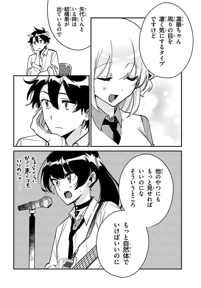 Kono Rabukome wa Shiawase ni naru Gimu ga aru. - Chapter 8 - Page 12