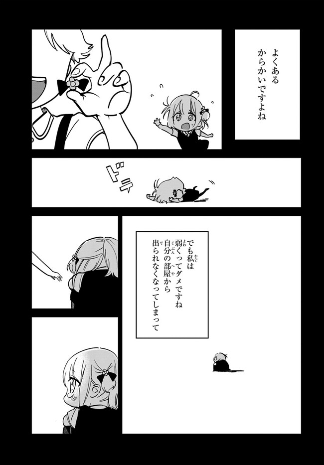 Kono Rabukome wa Shiawase ni naru Gimu ga aru. - Chapter 8 - Page 15