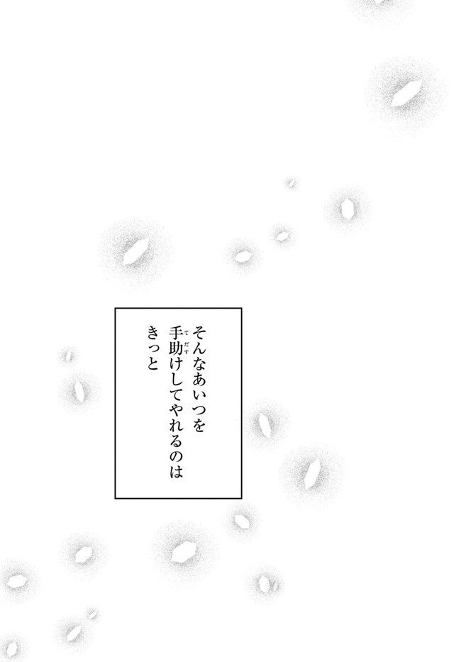 Kono Rabukome wa Shiawase ni naru Gimu ga aru. - Chapter 8 - Page 23