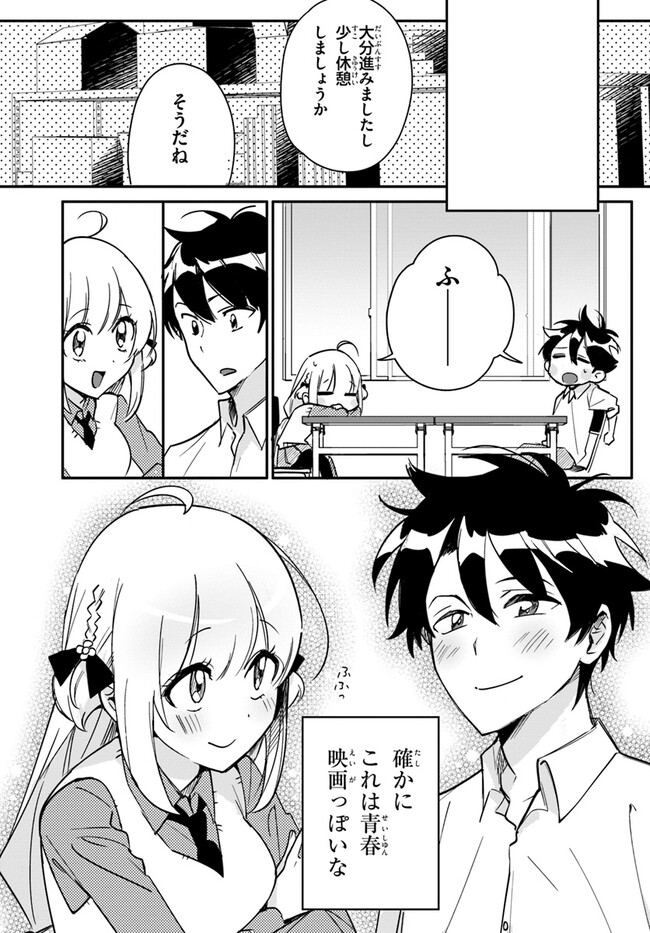 Kono Rabukome wa Shiawase ni naru Gimu ga aru. - Chapter 8 - Page 7